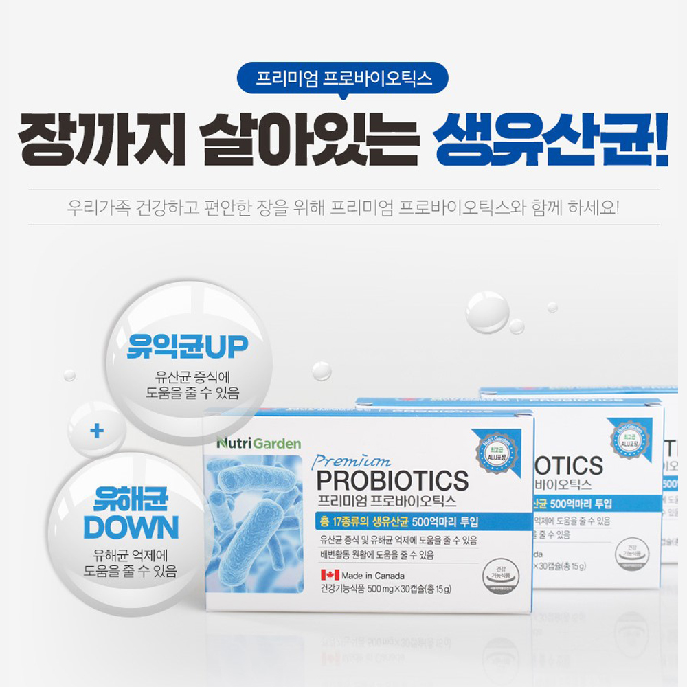 500억 투입 유산균 2개월분 예민한장 프로 바이오틱스 모유 유래 비피더스 : 신헬스케어
