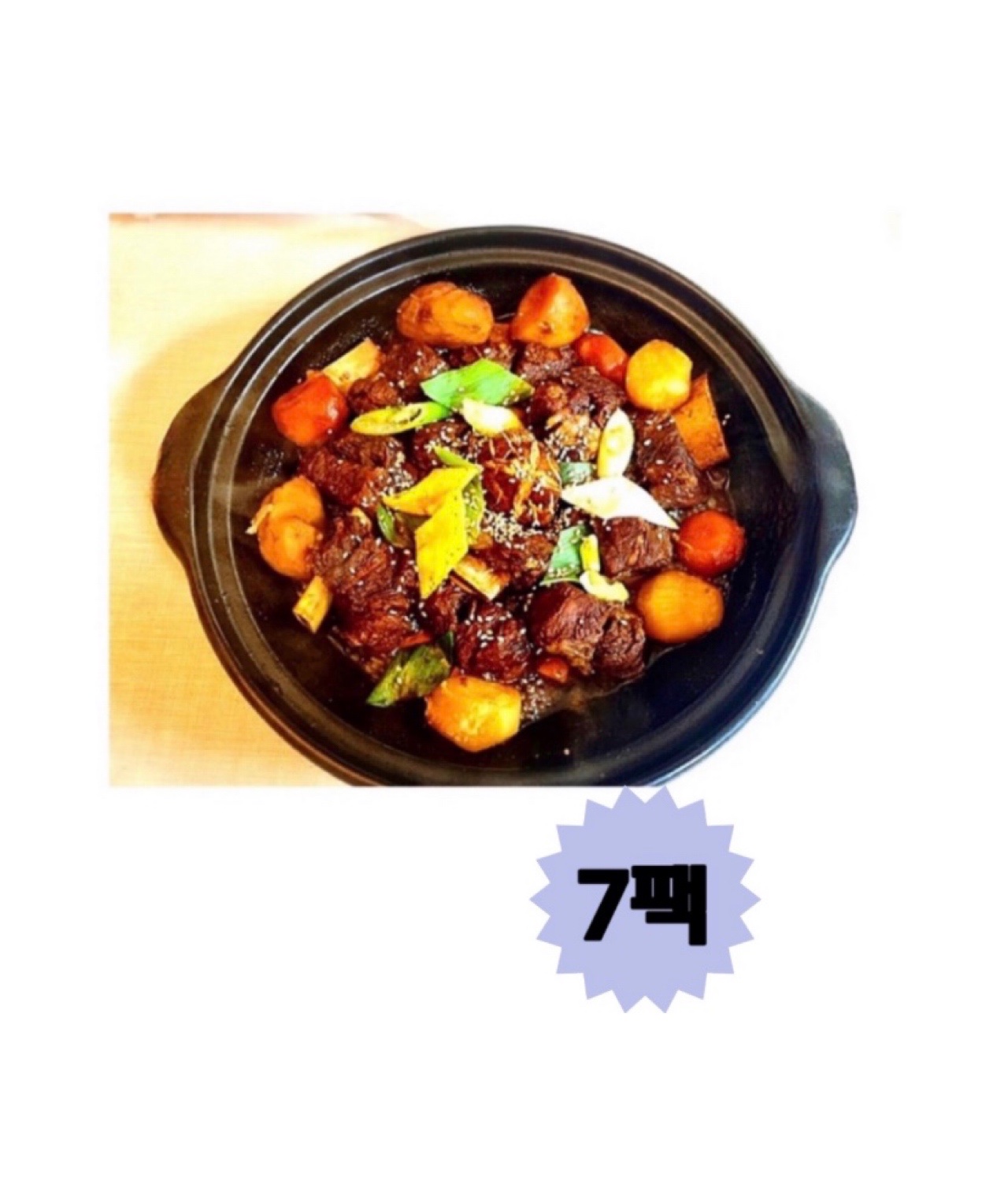 [방송상품]고기명가 한우갈비찜 600g 7팩 : 프리픽마켓