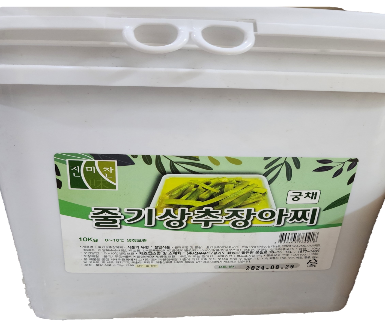 장아찌 10kg 궁채 명이나물 초석잠 절임 업소용 밑반찬 절임믹스 피클 : 이음기프트