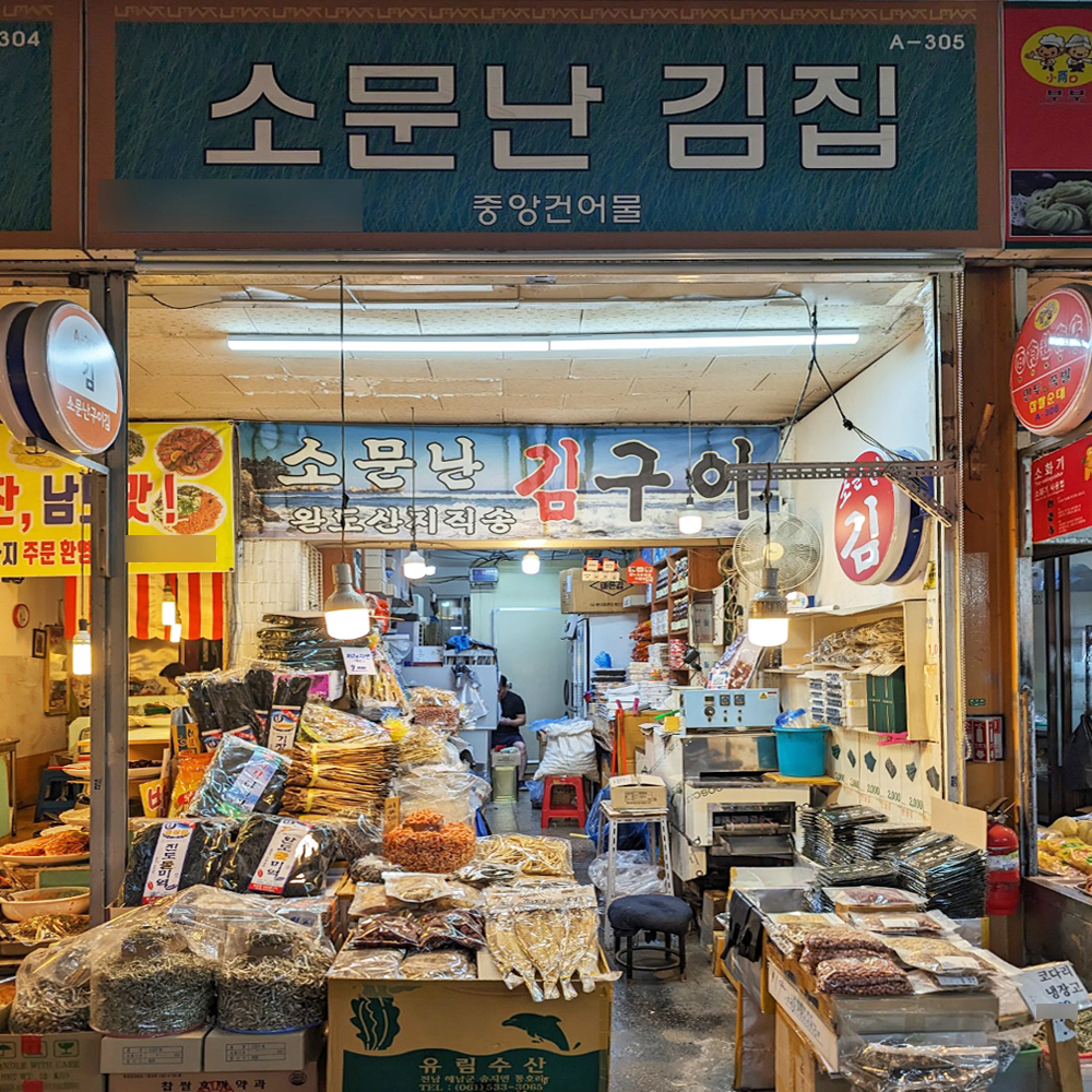 [금천구 배달] 구수한 황태채 300g [별빛남문 중앙상회] : 동네시장 장보기