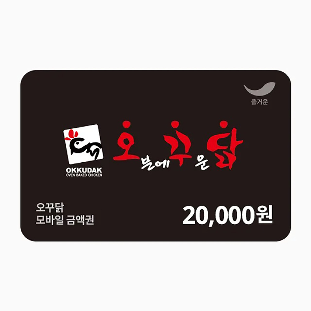 [오꾸닭] 2만원권 : 스마일콘