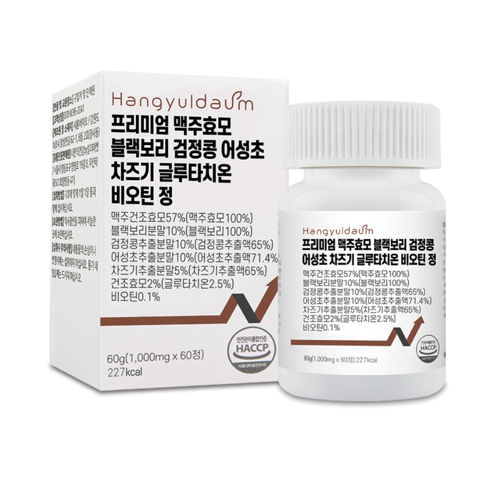 한결다움 맥주효모 비오틴 어성초 1000mg 60정 먹는법 국산 가루 분말 환 : 나만의건강by설리마켓