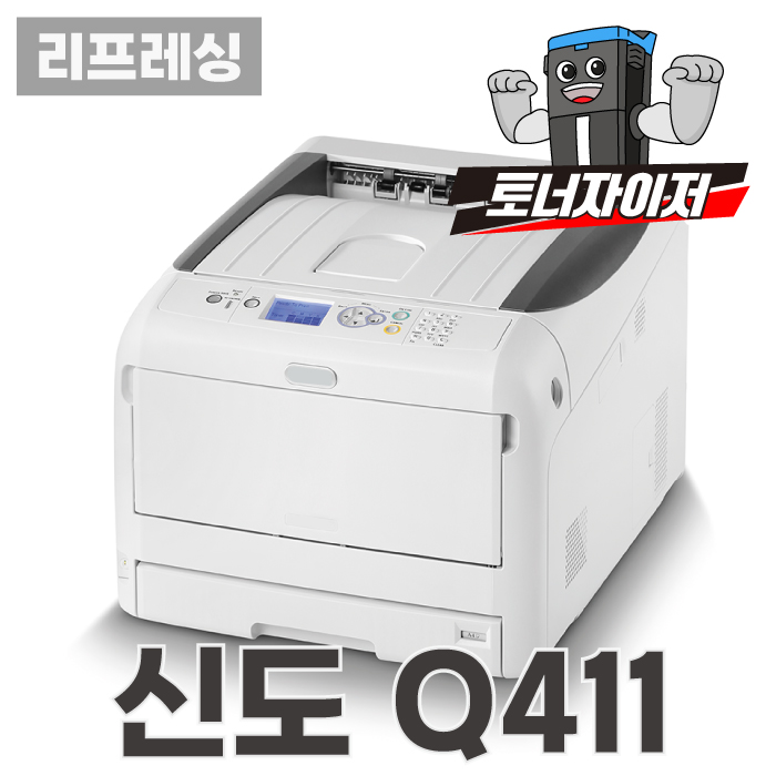 신도 SINDOH Q411n 컬러레이저 A3 중고프린터 : 토너자이저