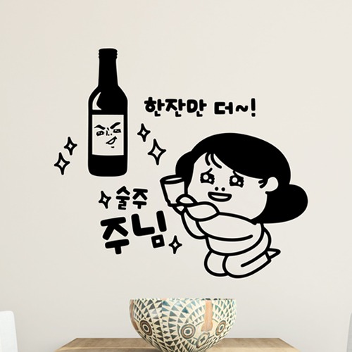낭만창고hjy384-술주님 한잔만 더 : 낭만창고