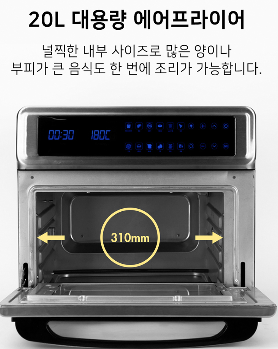대웅모닝컴 20L 에어프라이기 고추건조기 오픈 겸용 삼겹살에어프라이어 식품건조기 2중 강화유리 대용량 내부조리확인 간편청소 : 라호야