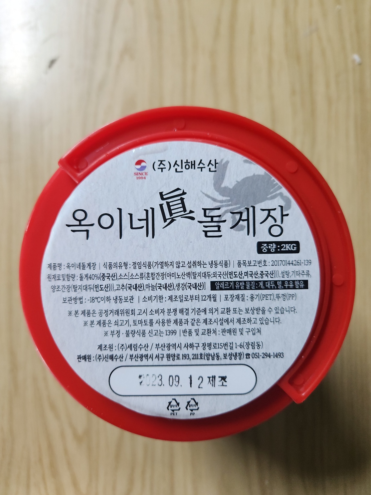 옥이네 밥도둑 간단한반찬 간장 돌게장 [2kg+2kg] 간장게장 박하지 : 카운트다운세이브마켓