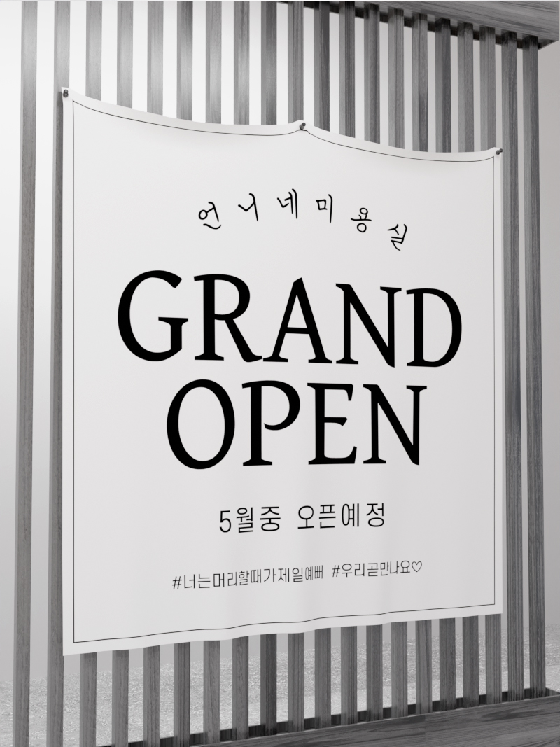 미용실 그랜드오픈 - 정사각 현수막 : 유하픽