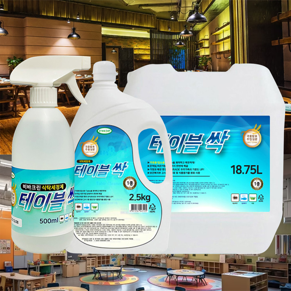 비바크린 테이블싹 2.5L 2차 세정이 필요없는 테이블 세정제 : 비바데이몰