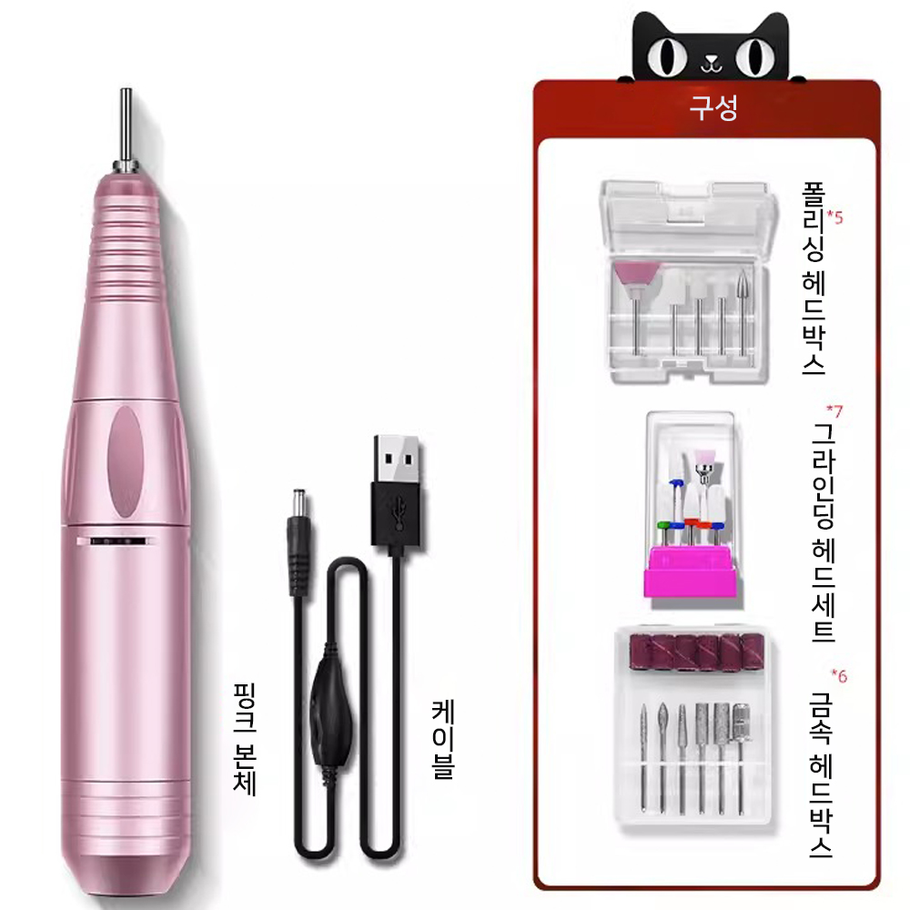 아이니 셀프 젤네일드릴 발톱무좀 큐티클제거 쏙오프 스케일링 전동손톱깎이기계 : ainishop