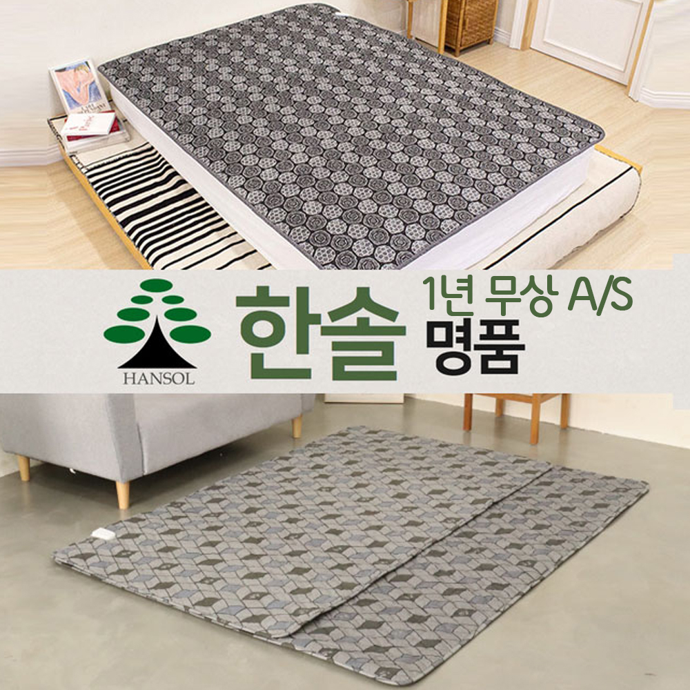 한솔 신형 인체감지 탄소온열매트 초절전형 워셔블 전기매트 : 에프앤이