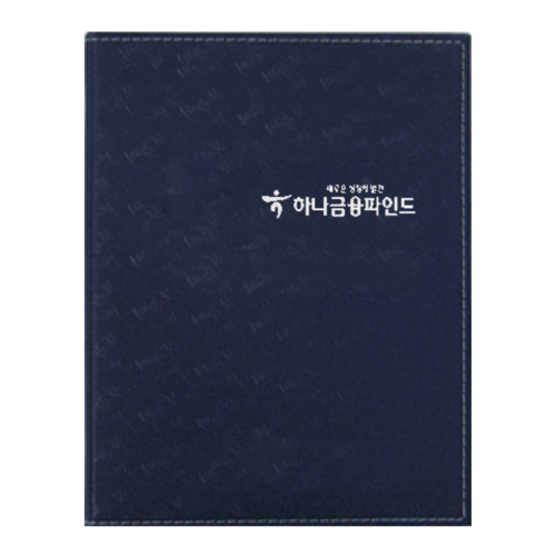 하나금융파인드 보험증권화일 - 세종 진곤 봉제 고주파 바인더 15p 20p : 기프트네오