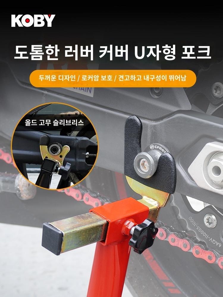 KOBY 오토바이 리프팅 프레임 뒷바퀴 브래킷 오토바이 주차 랙 유지 보수 및 수리 도구 주차 리프팅 지원 프레임 : 샹차이