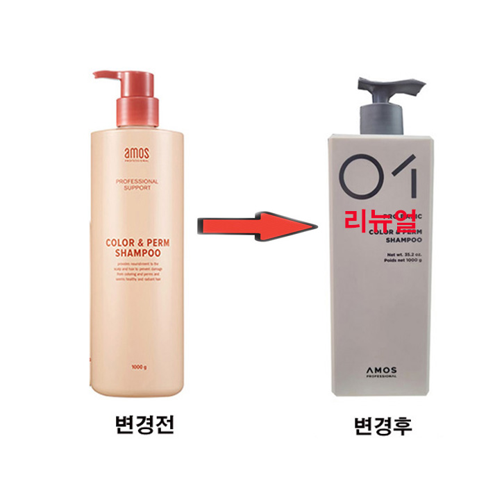 아모스 칼라 앤 펌 샴푸 1000ml (신형출고) : 블라썸뷰티