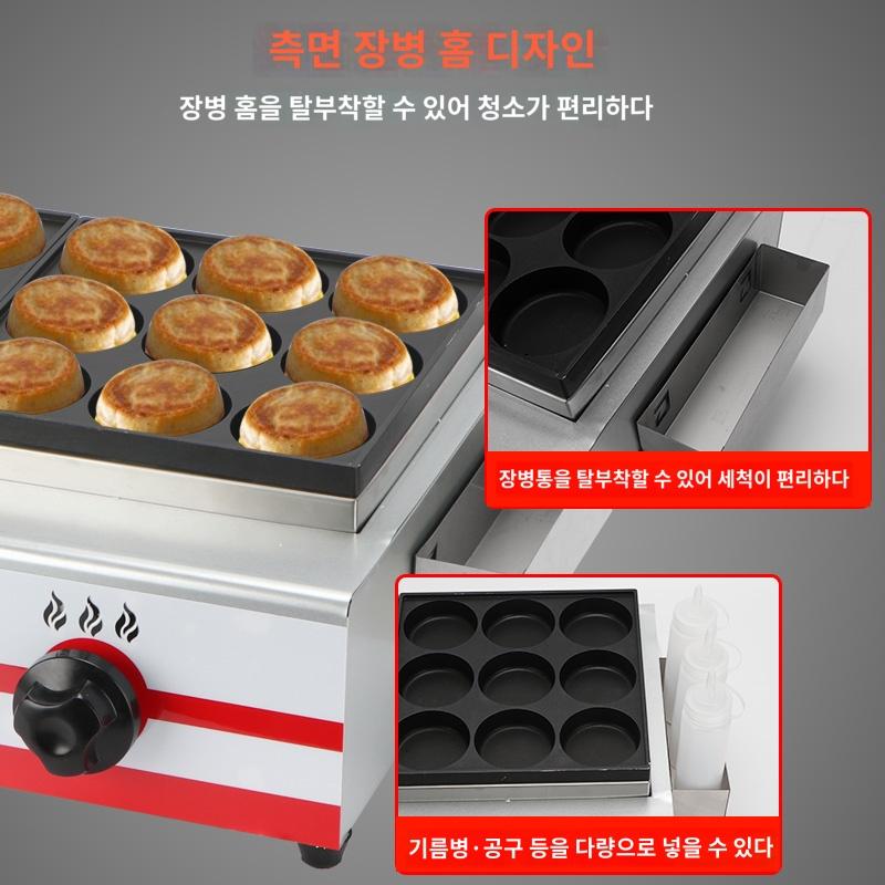 국화빵 만드는 기계 풀빵 계란빵 업소용 이동 휴게소 계란 버거 기계 상업용 가스 중국 18 홀 고기 팥 케이크 : 직구후후몰