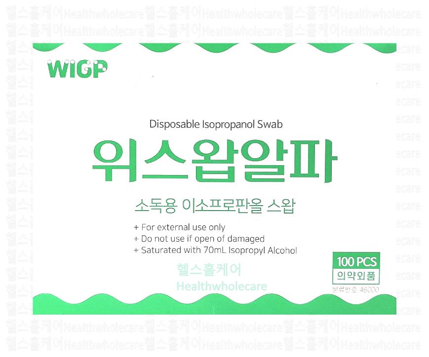 위스왑알파 100매 국산 일회용 알콜스왑 알콜솜 이소프로판올 1회 : 헬스홀케어