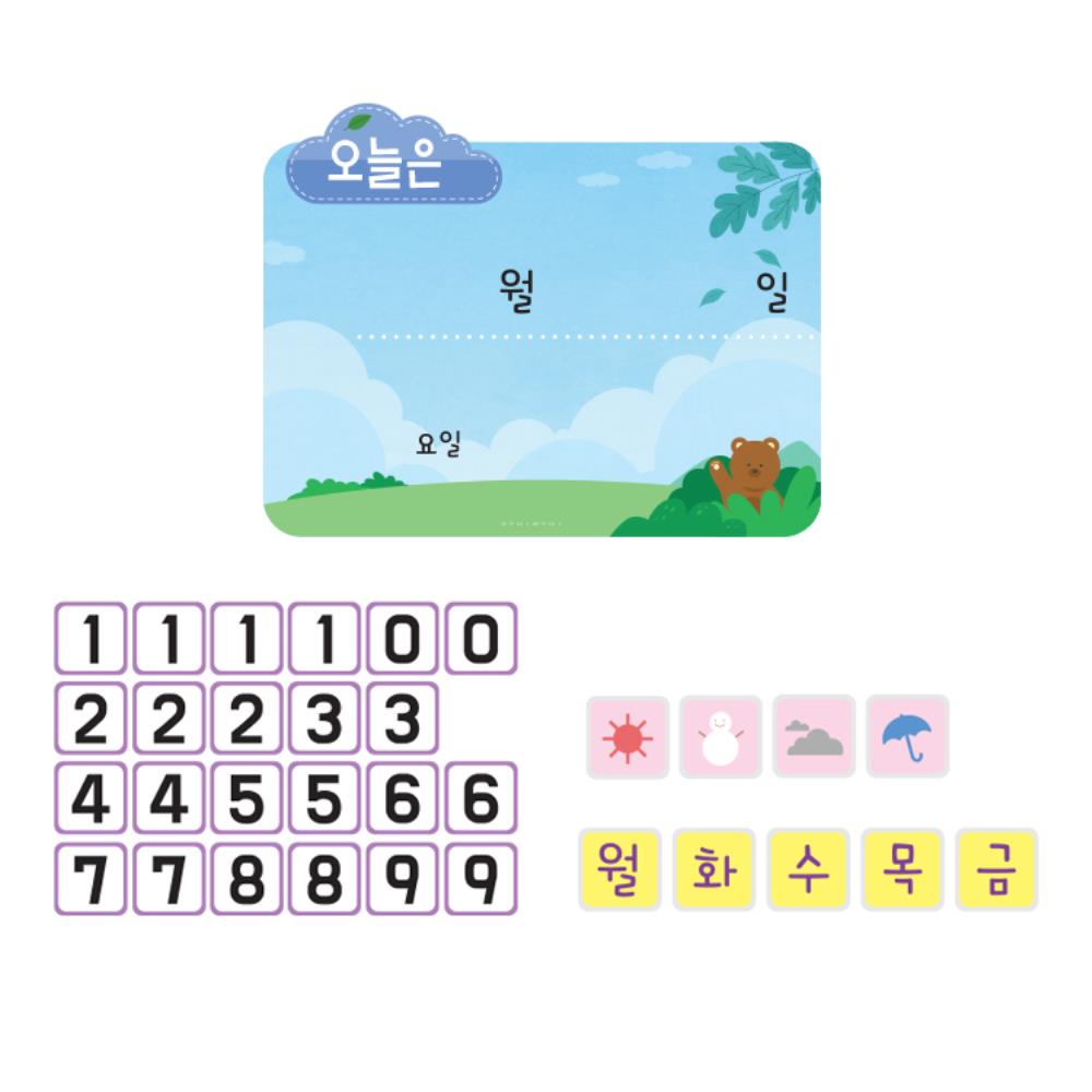 오늘의 날짜 요일 숫자 포함 게시판 세트 날씨 추가 보드판 영역도안 : BY SELLER
