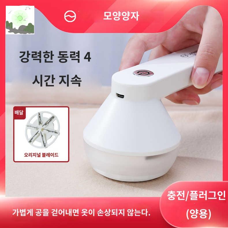 가디건 코트 니트 세탁소용 쭝궈아재 보풀관리 보풀제거기 : HILLZO-ABS