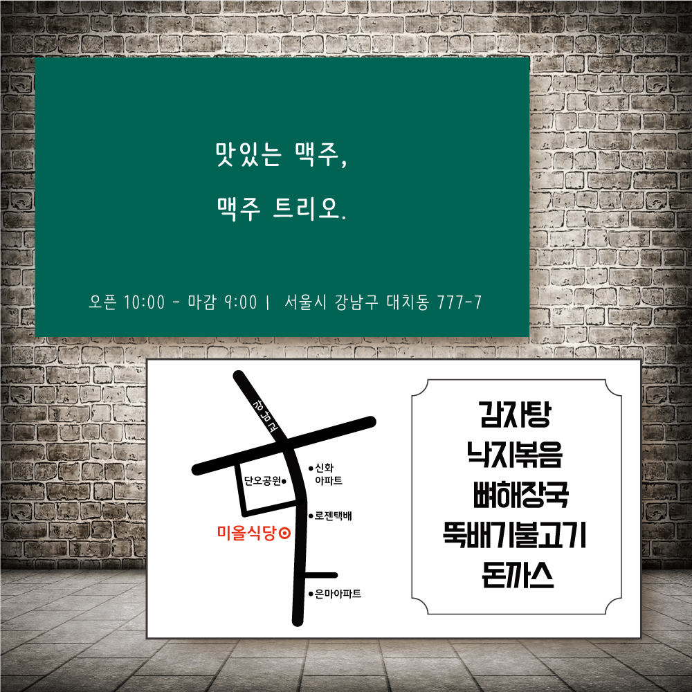 호프집 술집명함 맥주집 소주방 쿠폰 단면비코팅 250g 500매 제작 인쇄 : 디자인미유본사