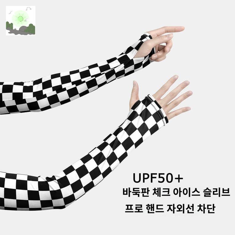 체크무늬 쿨토시 자외선 바둑판 차단오토바이 클래식 팔토시 할리 라이딩 바이크 여름 : HILLZO-JHL