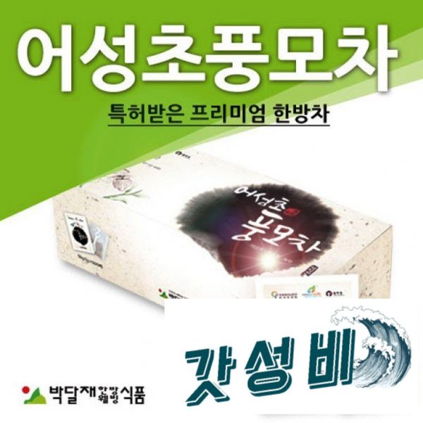 박달재 어성초풍모차 1 50봉 티백 한방 약초 침출차 내 몸을 위한 한 선 : 명품소리