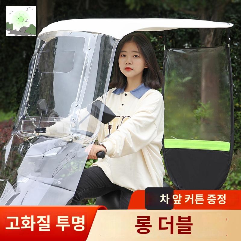 우산 가림막 스쿠터캐노피 스크린 분리 방수 : HILLZO-JHL