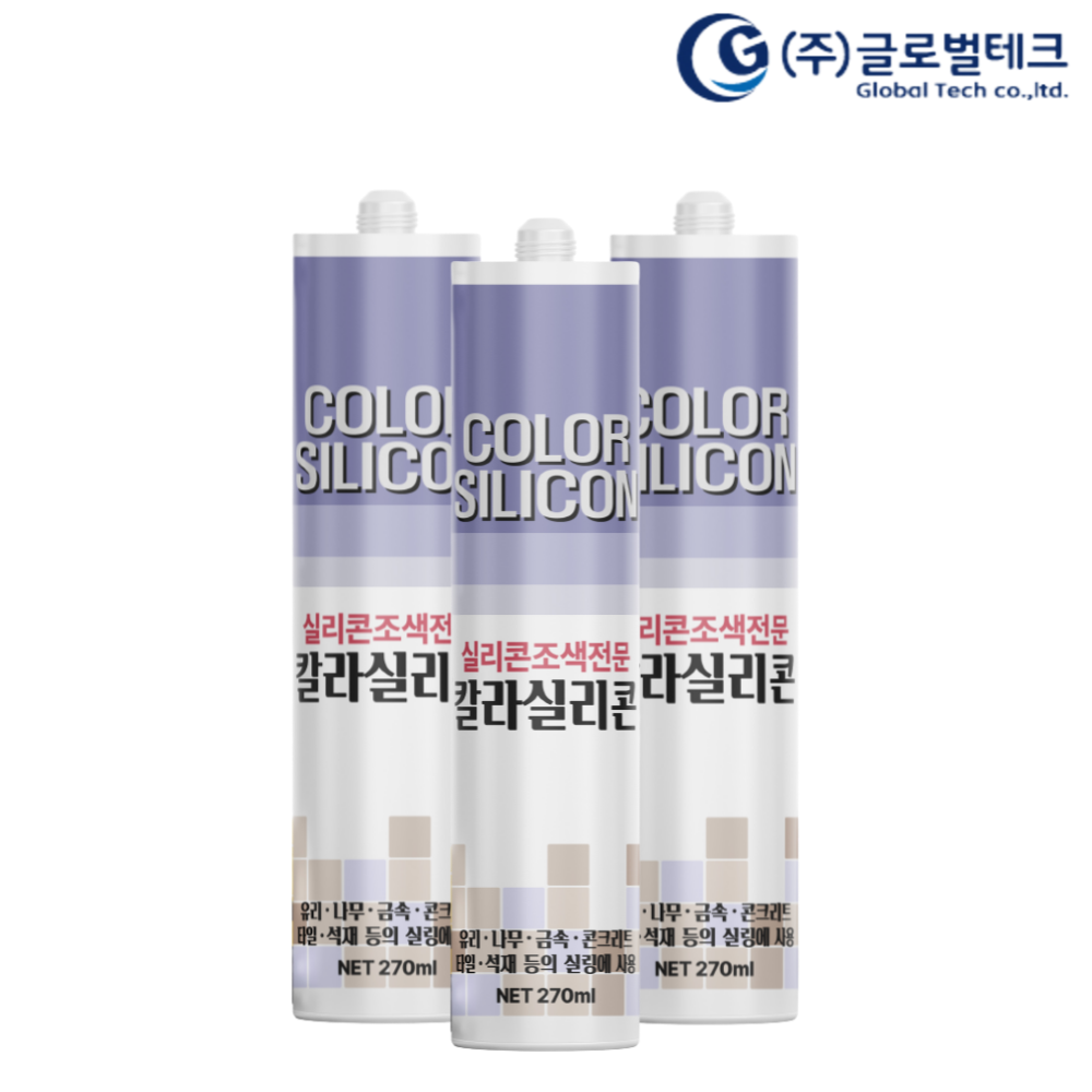 (주)글로벌테크 컬러 조색 칼라 일반무초산 실리콘 소량 주문제작 : 주식회사 글로벌테크
