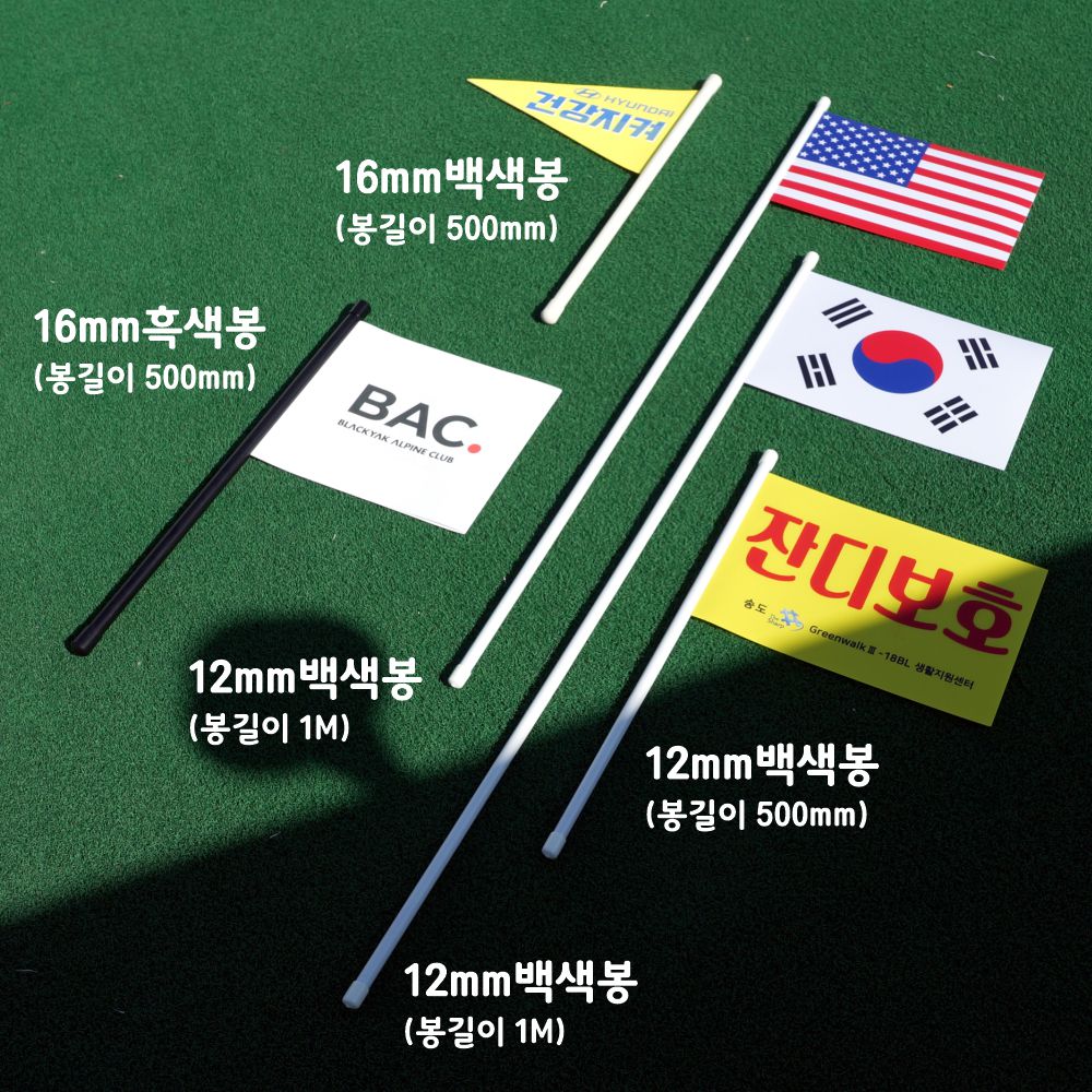 미니깃발 양면 산악회 여행 50개이상 소량제작 : 인천인쇄마을