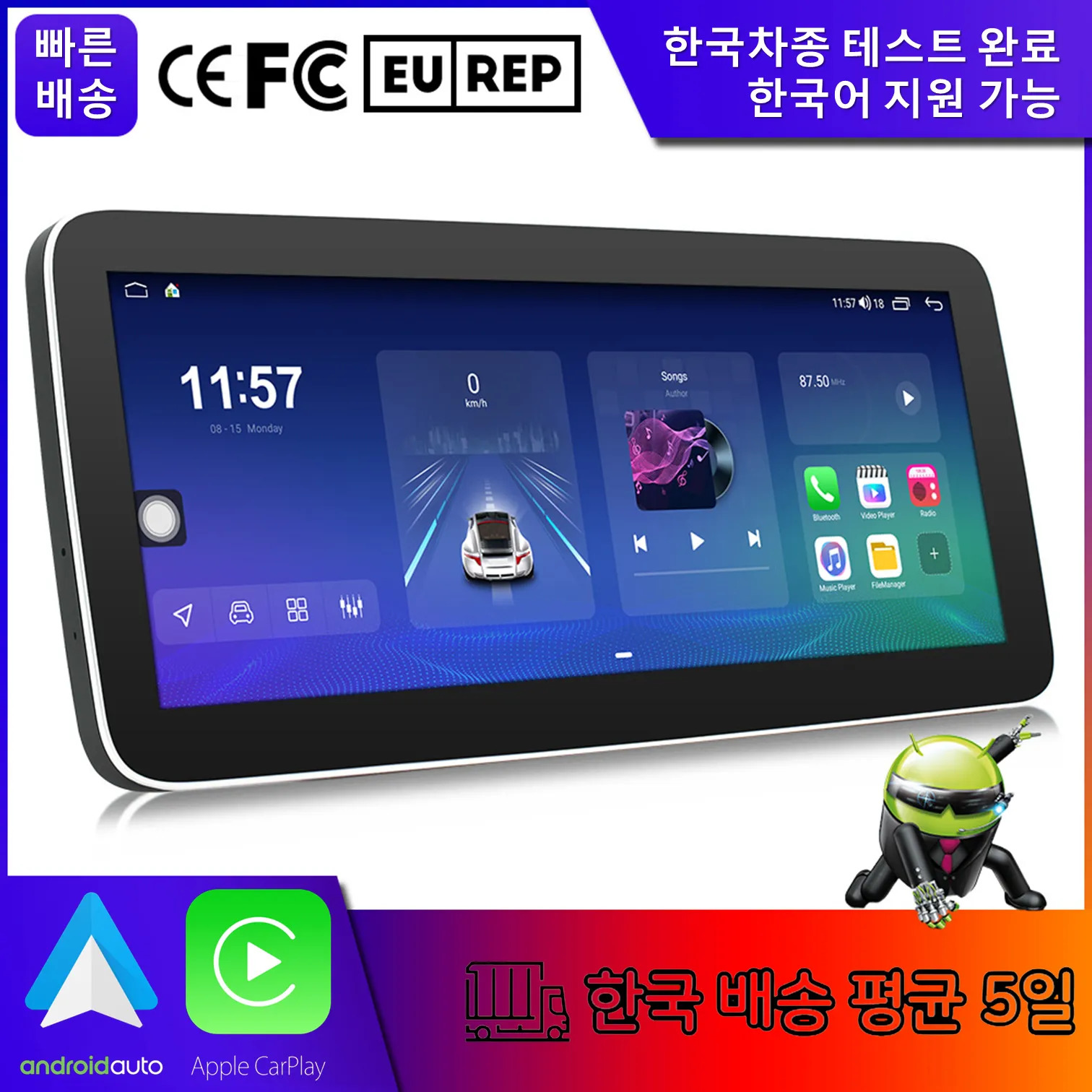 올인원 내비게이션 12.3인치 안드로이드올인원 매립용 브라켓 포함 : 엠엔제이03