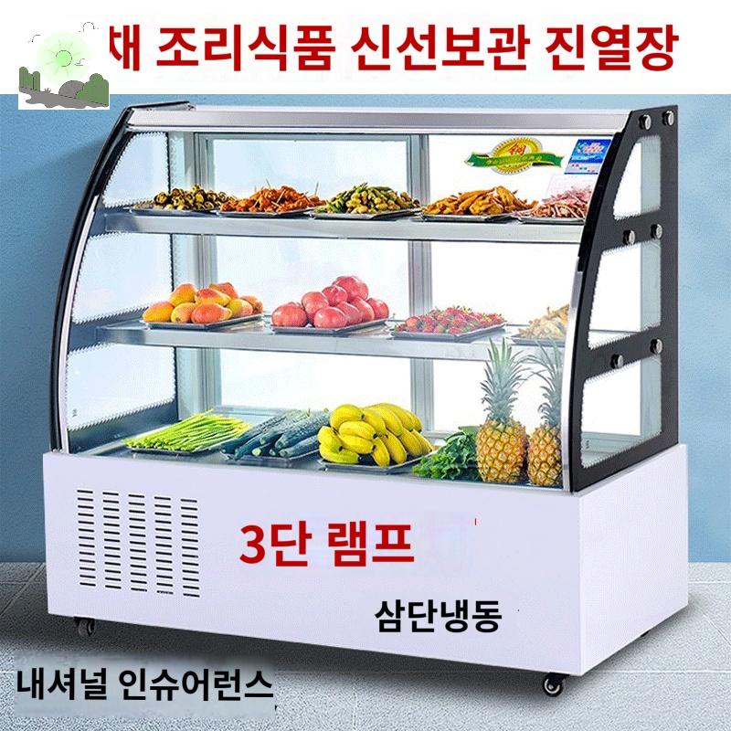 보관 쇼케이스 신선 야채 생선 식품 진열장 고기 반찬 : HILLZO-ABS