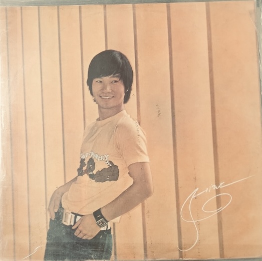 [LP] 김세환 노래모음 - 사랑하는 마음 길가에 앉아서 : 가온 LP