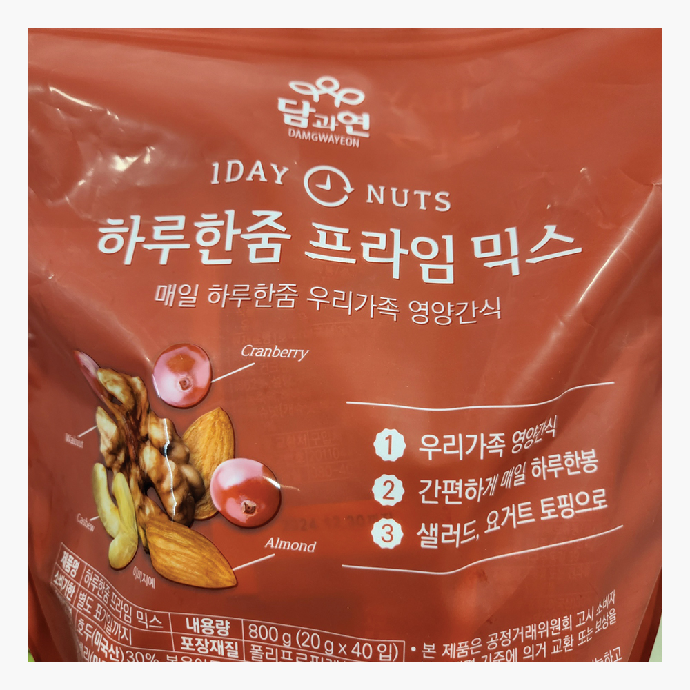 MAXX 하루한줌 프라임믹스 20G X 40봉 하루견과 : 코스트코가 바로 코앞