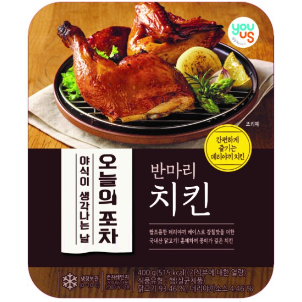 진주햄 오늘의 반마리 치킨 400g : 동네백화점