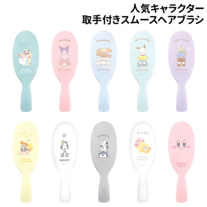 산리오 캐릭터스 짱구는 못말려 스누피 별의커비 손잡이 달린 헤어브러쉬 머리 빗 : 일본직구하르