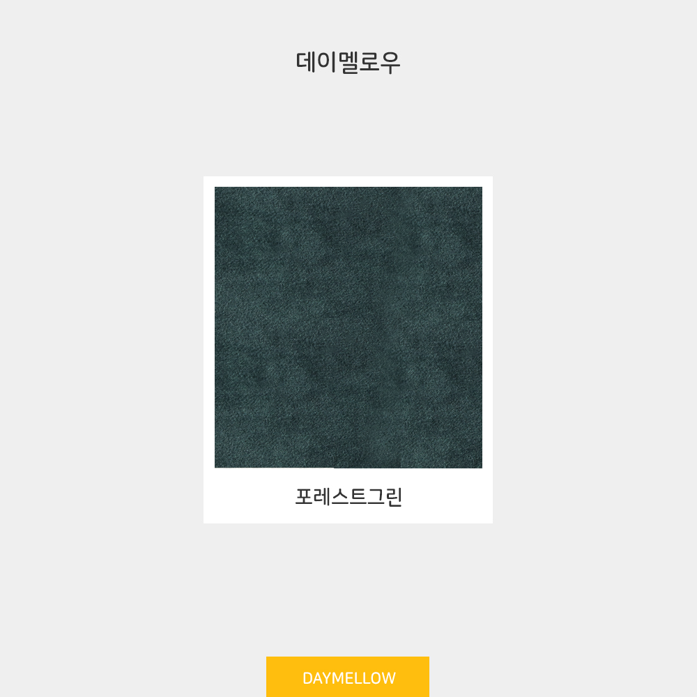 [스와치] ZOYA포레스트그린 : 데이멜로우