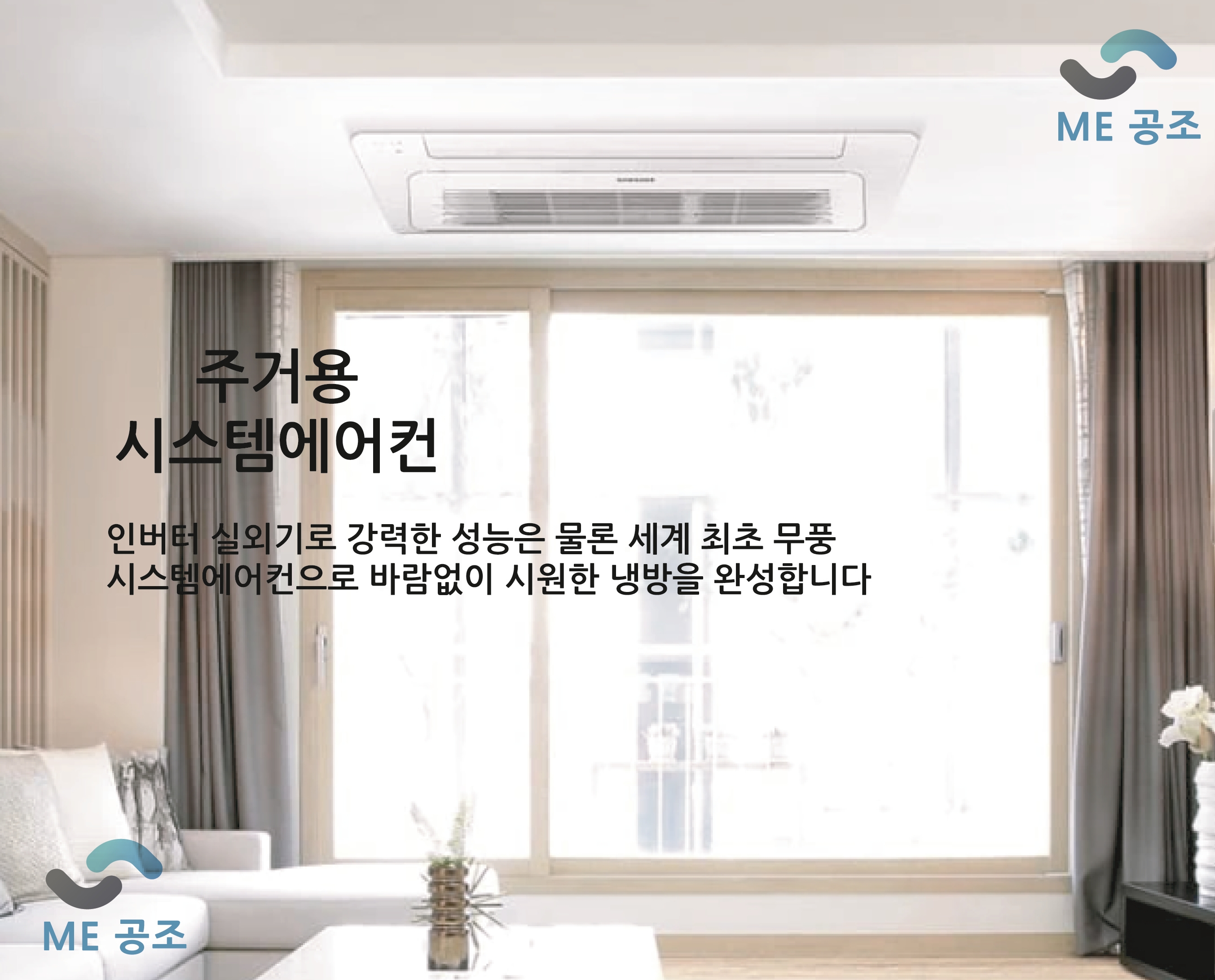 삼성 시스템에어컨 설치 : 삼성 엘지 시스템에어컨수리