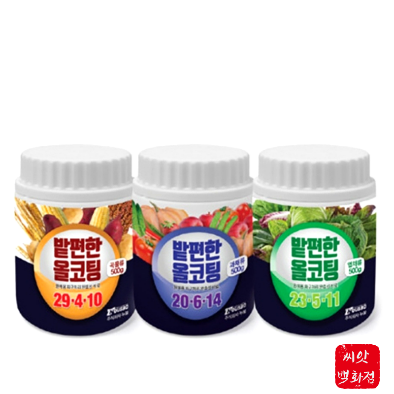 누보 밭편한 올코팅 500g /텃밭 전용 파구처리 완효성 비료 : 농사의신 씨앗백화점