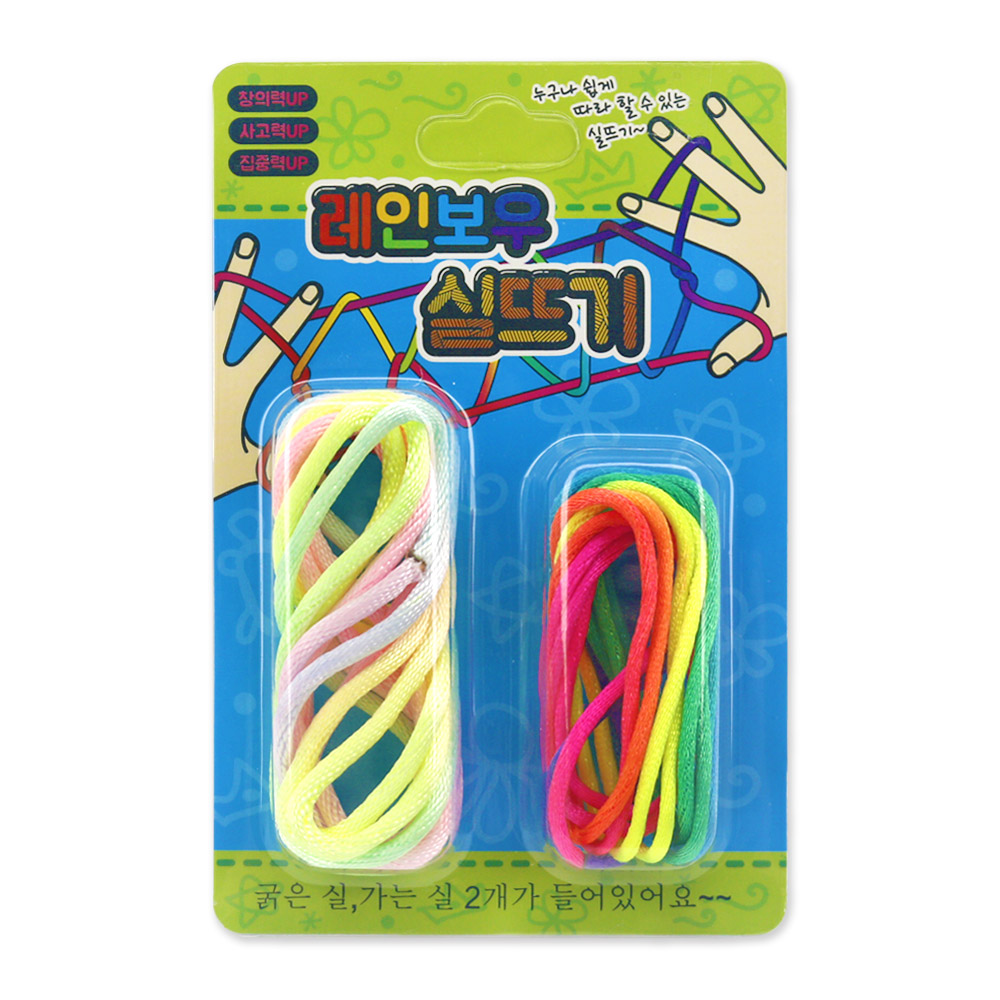 프랜즈 레인보우 실뜨기 무지개 실뜨기실 놀이 어린이 어르신 교재 교구 선물 전통 민속 : 홈앤스쿨