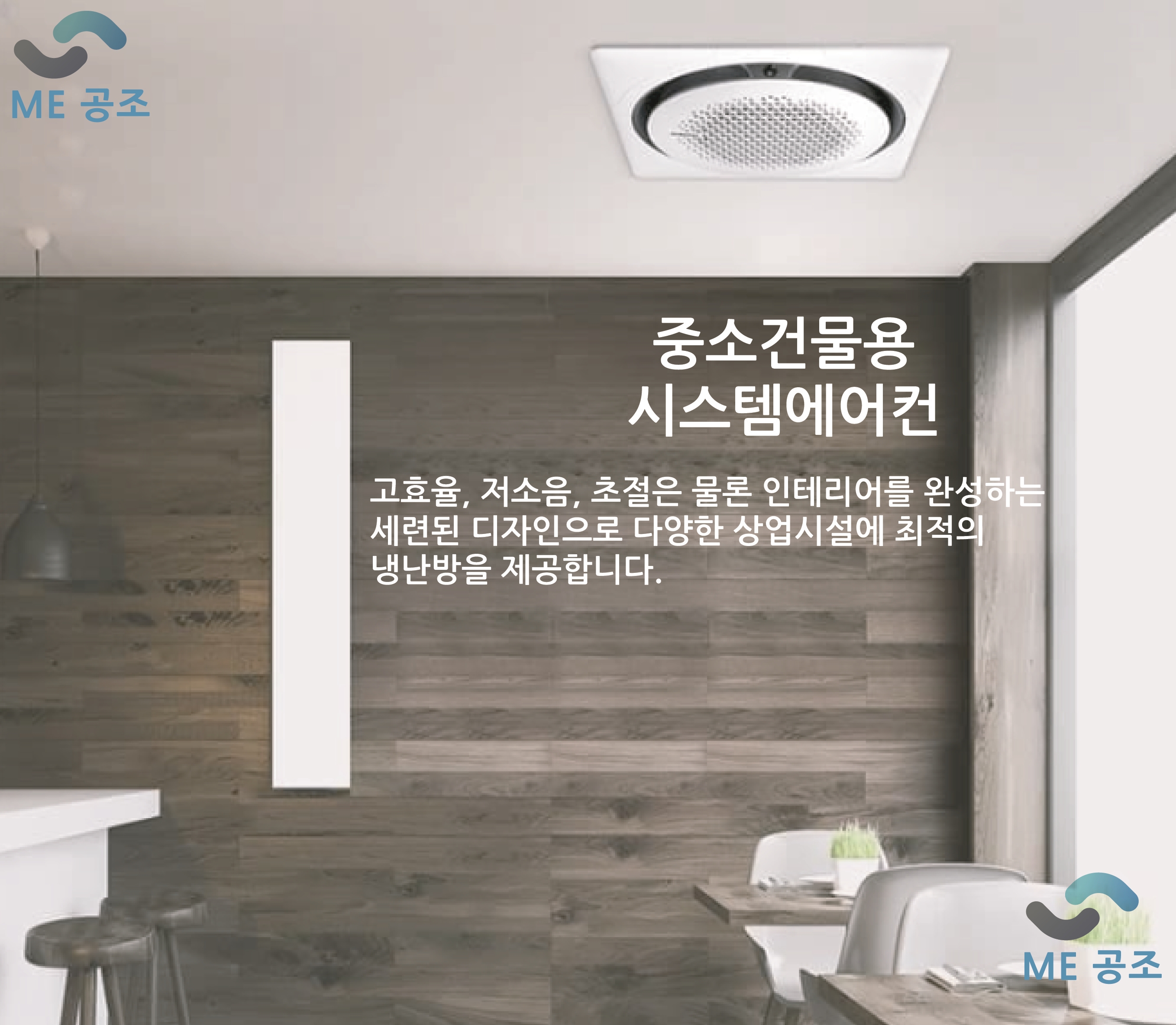 삼성 시스템에어컨 설치 : 삼성 엘지 시스템에어컨수리