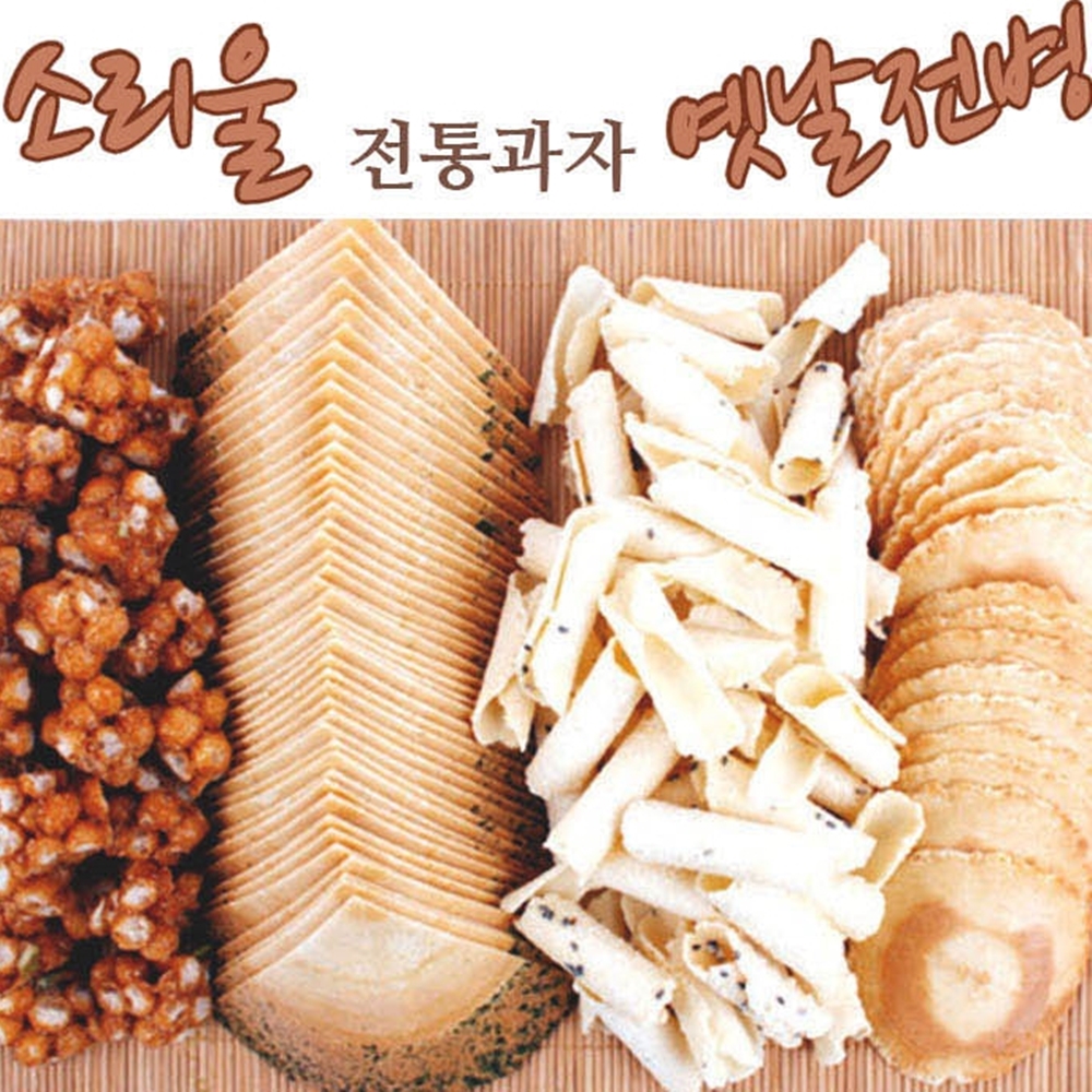 전통 옛날 과자 전병 세트 : 타림상점
