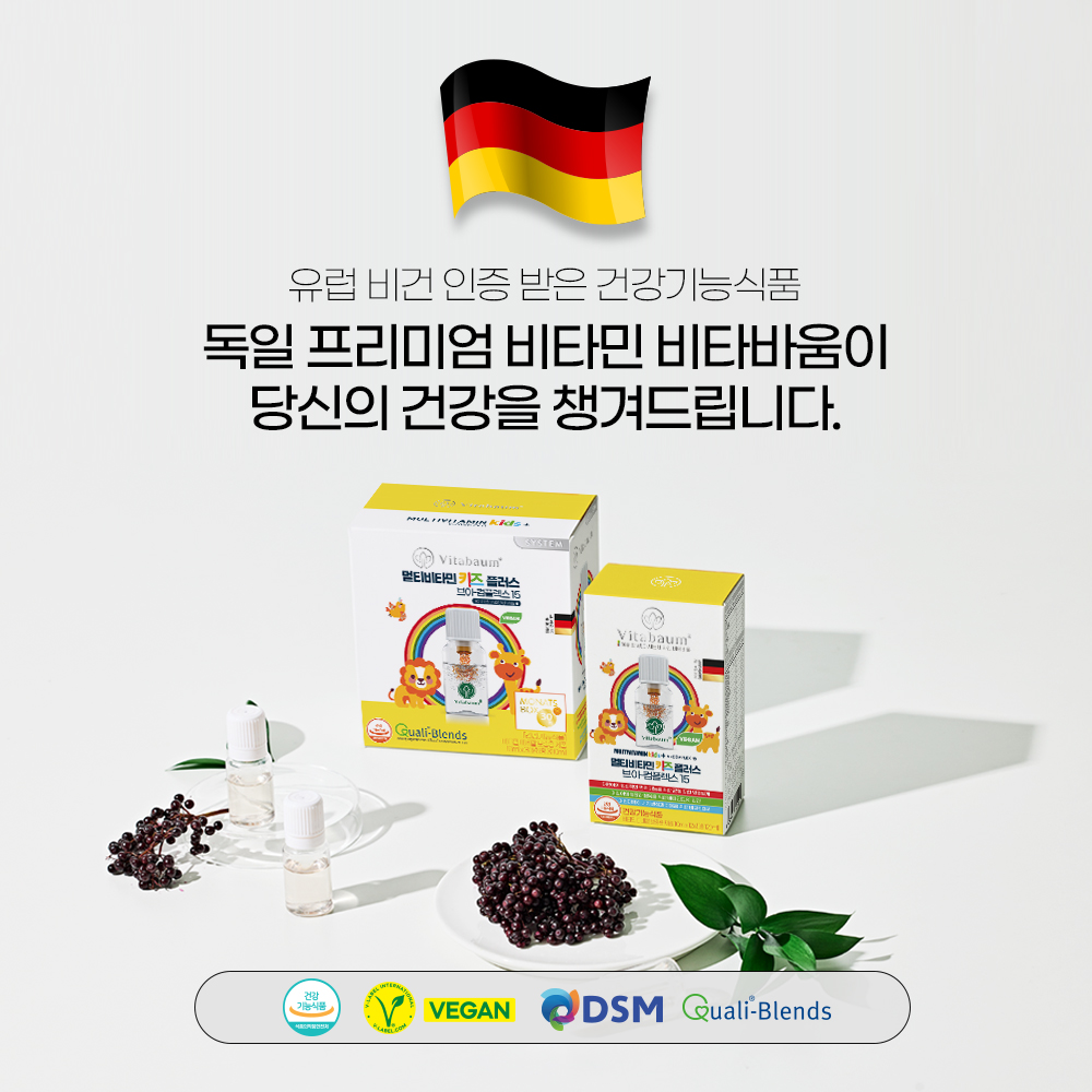 비타바움 어린이 액상 멀티비타민키즈 30개입, 1개 : 비타바움
