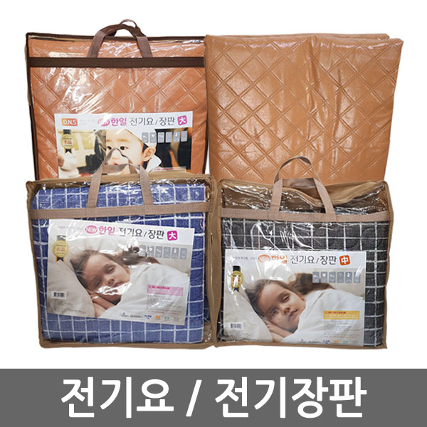 전기장판 전기요 전기매트 난방 국내생산 매트 소 중 대 : 코리아홈웨어 코리아기물