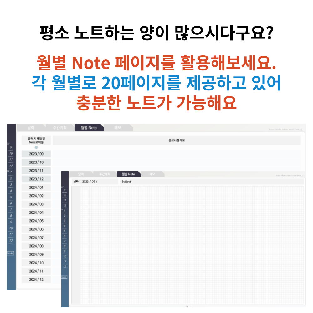 2024년 하이퍼링크 다이어리 갤럭시탭 아이패드  스터디플래너 노트쉘프 삼성노트 : 유미네하우스