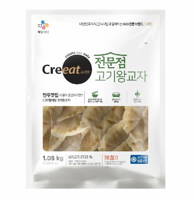 CJ 크레잇 고기왕교자 1.05kg : 그린푸드마켓