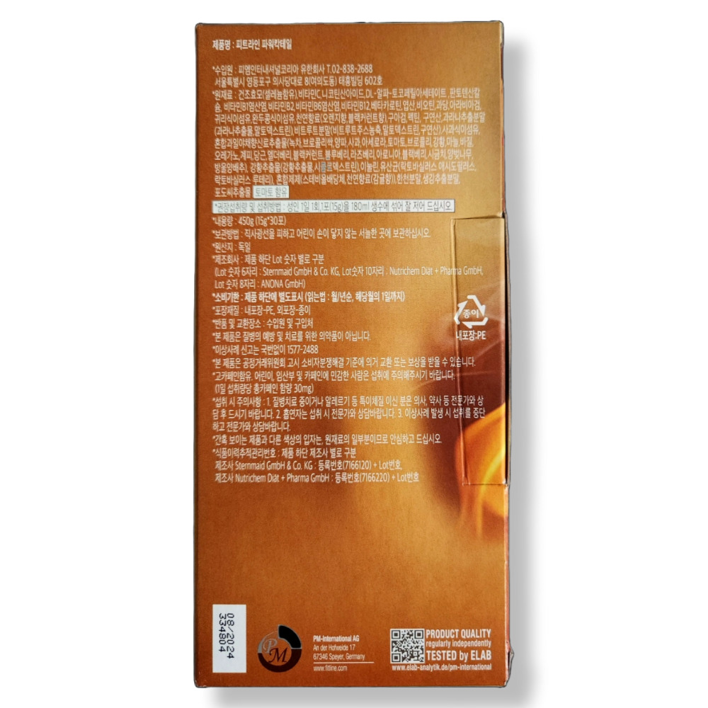 독일 PM 인터내셔널 가짜 구별법 파워칵테일 15g x 30포 : 헬스건강플러스