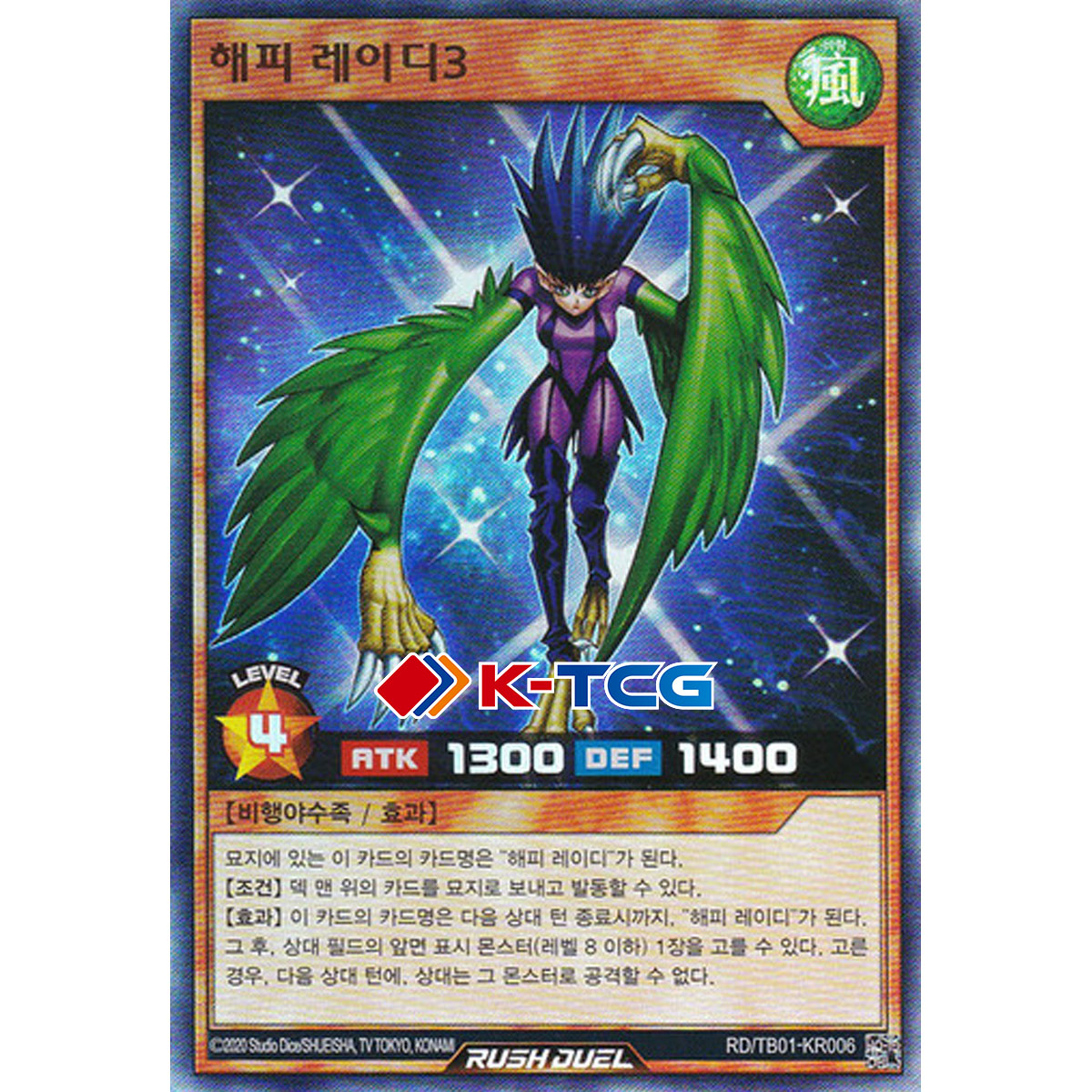 해피레이디3 (RD/TB01-KR006) Super 슈퍼 한글판 유희왕 : K-TCG