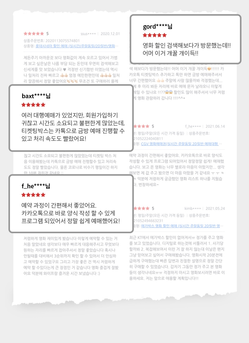 메가박스 실시간 할인 예매 컴포트 더부띠크 가격 티켓 관람권 쿠폰 영화 권 표 기프티콘 : 티켓팅박스