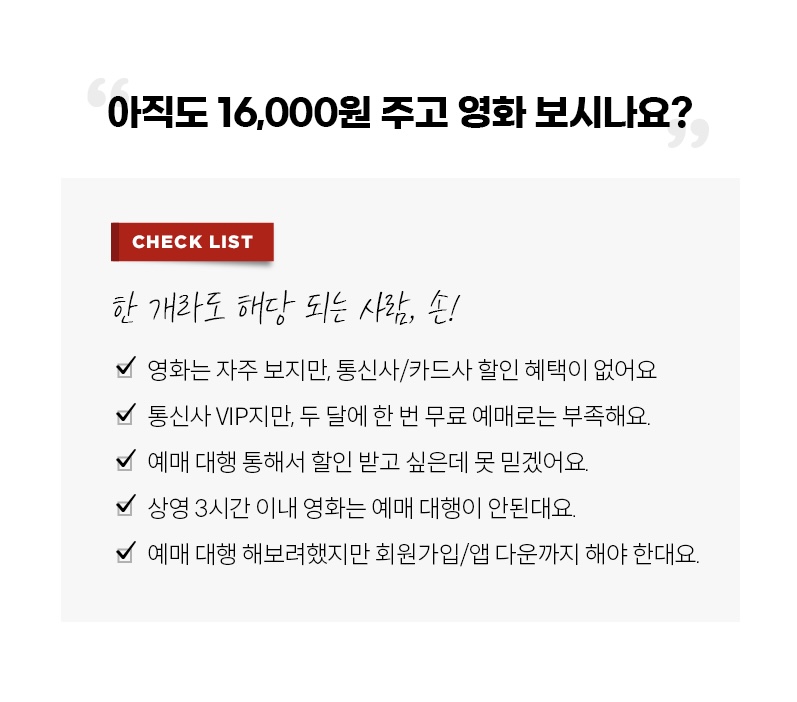 메가박스 실시간 할인 예매 컴포트 더부띠크 가격 티켓 관람권 쿠폰 영화 권 표 기프티콘 : 티켓팅박스