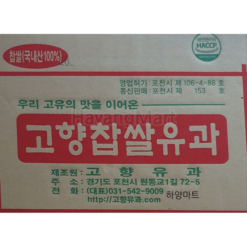 국산 찹쌀 유과 3.45kg 대용량 벌크 삼색유과 쑥 백년초 포천 고향한과 고향찹쌀유과 3.4kg 명절 선물세트 추석선물 : 하양마트
