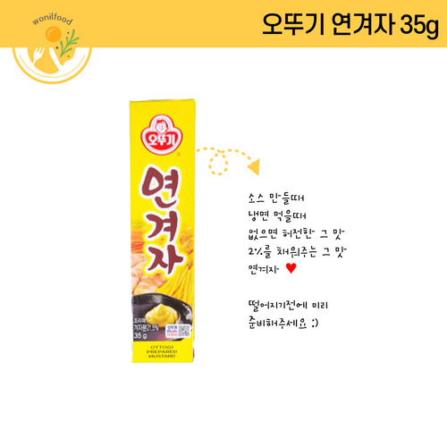 오뚜기 연겨자 35g : 원일푸드 온라인