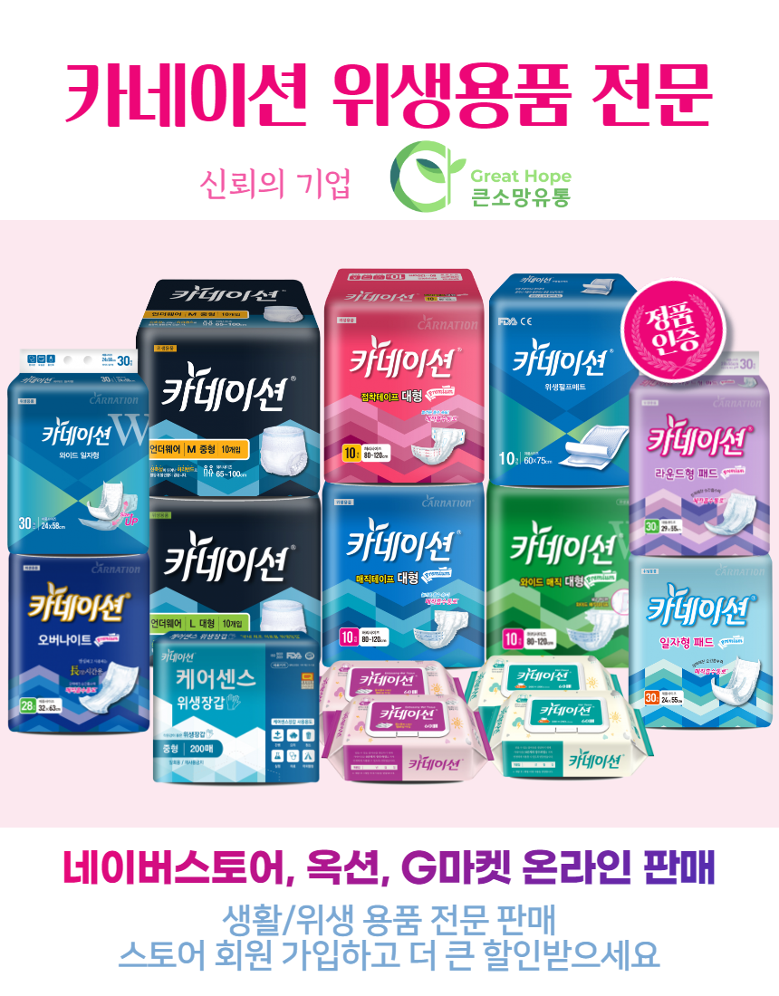 카네이션 속기저귀 라운드형 패드 고급 30매 4팩 : 큰소망유통